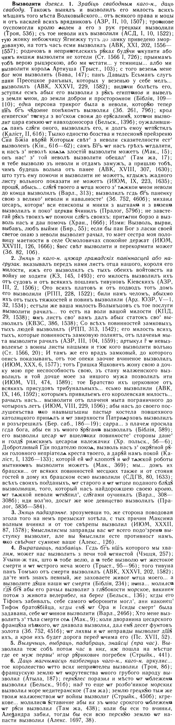 05-188_1067_%D0%92%D1%8B%D0%B7%D0%B2%D0%BE%D0%BB%D0%B8%D1%82%D0%B8.jpg
