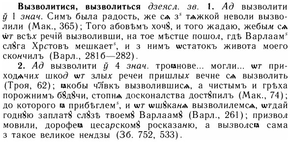 05-191_1068_%D0%92%D1%8B%D0%B7%D0%B2%D0%BE%D0%BB%D0%B8%D1%82%D0%B8%D1%81%D1%8F.jpg