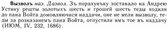 05-191_1069_%D0%92%D1%8B%D0%B7%D0%B2%D0%BE%D0%BB%D1%8A.jpg