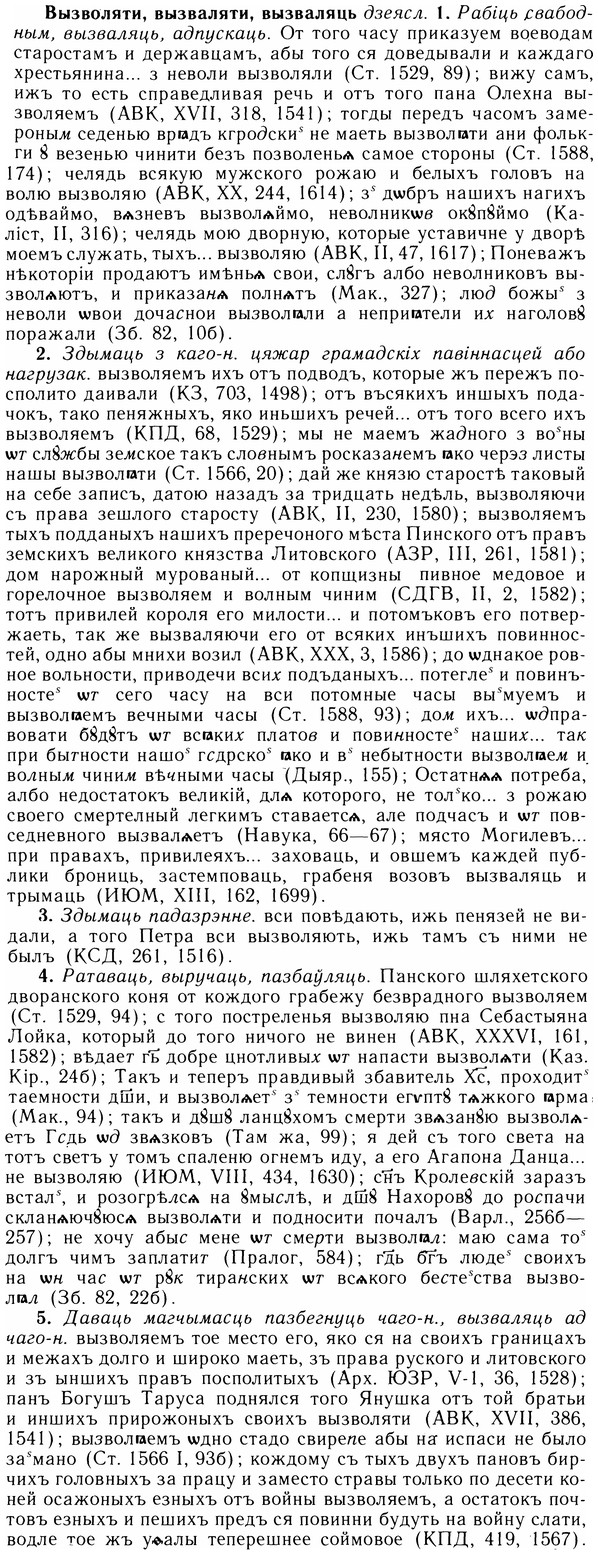 05-191_1070_%D0%92%D1%8B%D0%B7%D0%B2%D0%BE%D0%BB%D1%8F%D1%82%D0%B8.jpg