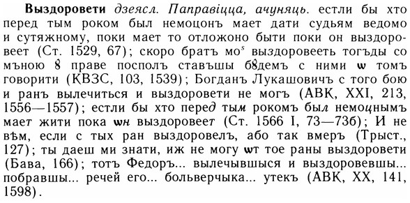 05-193_1074_%D0%92%D1%8B%D0%B7%D0%B4%D0%BE%D1%80%D0%BE%D0%B2%D0%B5%D1%82%D0%B8.jpg