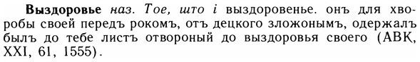 05-194_1075_%D0%92%D1%8B%D0%B7%D0%B4%D0%BE%D1%80%D0%BE%D0%B2%D1%8C%D0%B5.jpg