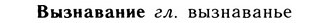 05-194_1080_%D0%92%D1%8B%D0%B7%D0%BD%D0%B0%D0%B2%D0%B0%D0%BD%D0%B8%D0%B5.jpg