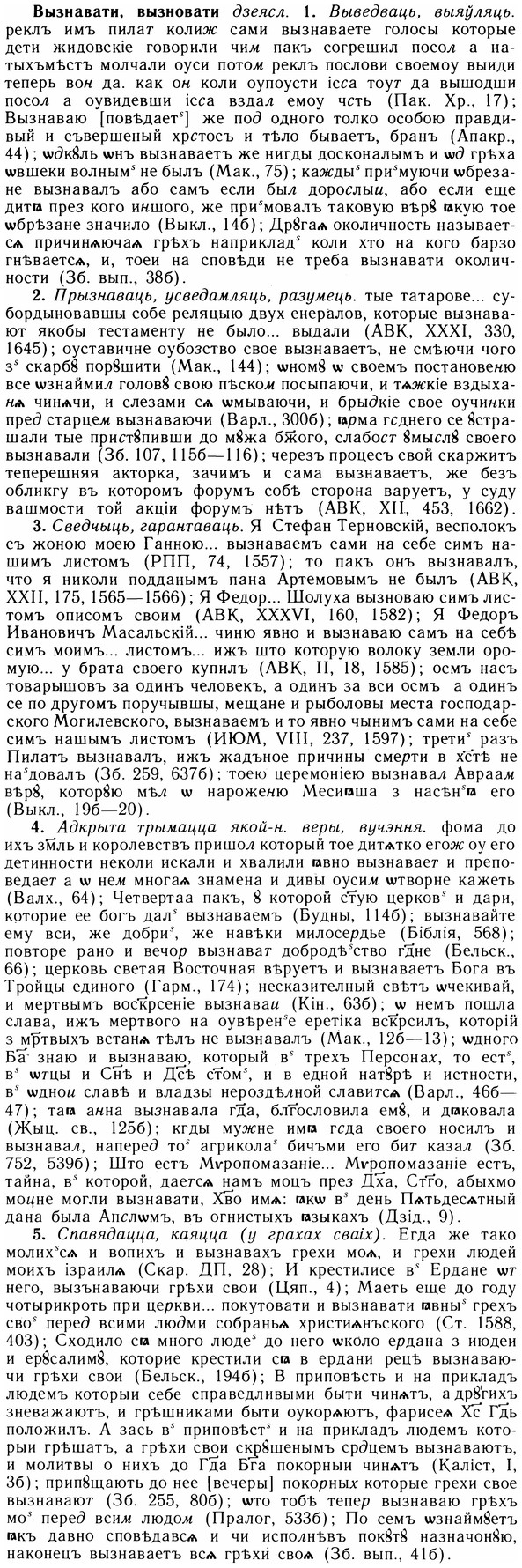 05-195_1084_%D0%92%D1%8B%D0%B7%D0%BD%D0%B0%D0%B2%D0%B0%D1%82%D0%B8.jpg