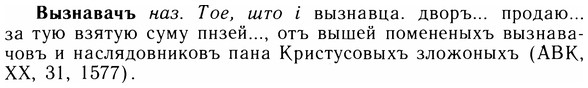 05-197_1086_%D0%92%D1%8B%D0%B7%D0%BD%D0%B0%D0%B2%D0%B0%D1%87%D1%8A.jpg