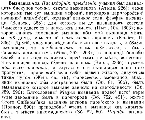 05-197_1088_%D0%92%D1%8B%D0%B7%D0%BD%D0%B0%D0%B2%D1%86%D0%B0.jpg