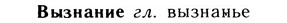 05-198_1093_%D0%92%D1%8B%D0%B7%D0%BD%D0%B0%D0%BD%D0%B8%D0%B5.jpg