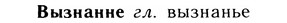 05-198_1094_%D0%92%D1%8B%D0%B7%D0%BD%D0%B0%D0%BD%D0%BD%D0%B5.jpg