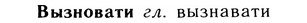 05-202_1100_%D0%92%D1%8B%D0%B7%D0%BD%D0%BE%D0%B2%D0%B0%D1%82%D0%B8.jpg