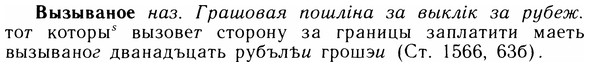 05-203_1108_%D0%92%D1%8B%D0%B7%D1%8B%D0%B2%D0%B0%D0%BD%D0%BE%D0%B5.jpg