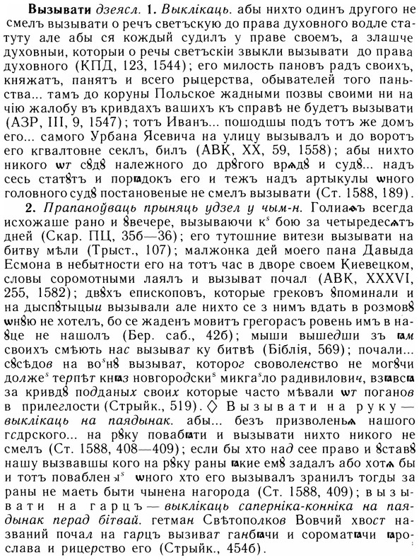 05-203_1111_%D0%92%D1%8B%D0%B7%D1%8B%D0%B2%D0%B0%D1%82%D0%B8.jpg