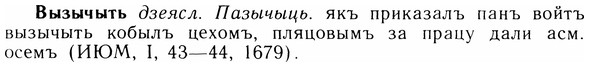 05-204_1114_%D0%92%D1%8B%D0%B7%D1%8B%D1%87%D1%8B%D1%82%D1%8C.jpg