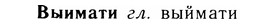 05-205_1116_%D0%92%D1%8B%D0%B8%D0%BC%D0%B0%D1%82%D0%B8.jpg