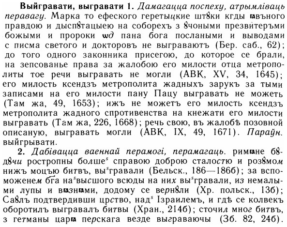 05-205_1122_%D0%92%D1%8B%D0%B9%D0%B3%D1%80%D0%B0%D0%B2%D0%B0%D1%82%D0%B8.jpg