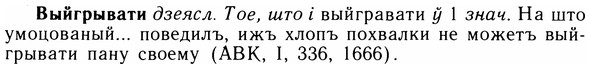05-207_1128_%D0%92%D1%8B%D0%B9%D0%B3%D1%80%D1%8B%D0%B2%D0%B0%D1%82%D0%B8.jpg