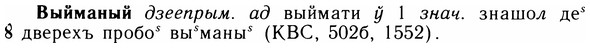 05-207_1130_%D0%92%D1%8B%D0%B9%D0%BC%D0%B0%D0%BD%D1%8B%D0%B9.jpg