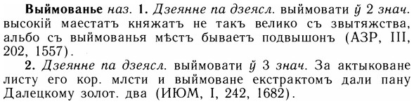 05-208_1134_%D0%92%D1%8B%D0%B9%D0%BC%D0%BE%D0%B2%D0%B0%D0%BD%D1%8C%D0%B5.jpg