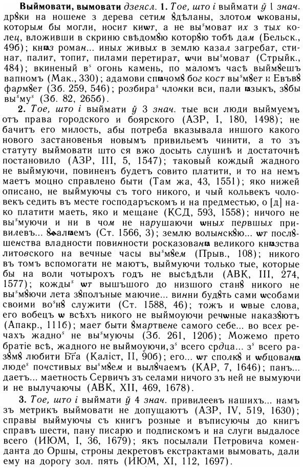 05-208_1135_%D0%92%D1%8B%D0%B9%D0%BC%D0%BE%D0%B2%D0%B0%D1%82%D0%B8.jpg