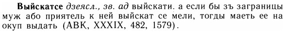 05-210_1141_%D0%92%D1%8B%D0%B9%D1%81%D0%BA%D0%B0%D1%82%D1%81%D0%B5.jpg