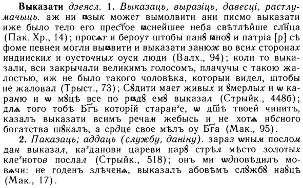05-217_1147_%D0%92%D1%8B%D0%BA%D0%B0%D0%B7%D0%B0%D1%82%D0%B8.jpg