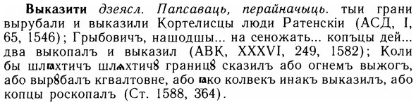 05-217_1148_%D0%92%D1%8B%D0%BA%D0%B0%D0%B7%D0%B8%D1%82%D0%B8.jpg
