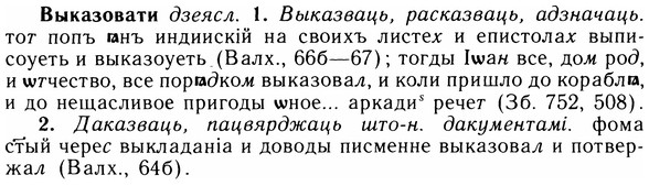 05-217_1149_%D0%92%D1%8B%D0%BA%D0%B0%D0%B7%D0%BE%D0%B2%D0%B0%D1%82%D0%B8.jpg