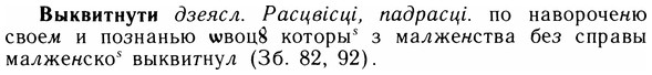 05-218_1151_%D0%92%D1%8B%D0%BA%D0%B2%D0%B8%D1%82%D0%BD%D1%83%D1%82%D0%B8.jpg