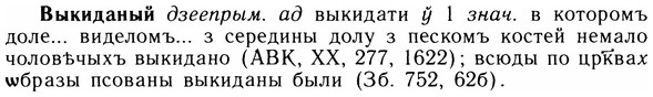 05-218_1154_%D0%92%D1%8B%D0%BA%D0%B8%D0%B4%D0%B0%D0%BD%D1%8B%D0%B9.jpg