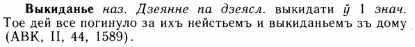 05-218_1155_%D0%92%D1%8B%D0%BA%D0%B8%D0%B4%D0%B0%D0%BD%D1%8C%D0%B5.jpg