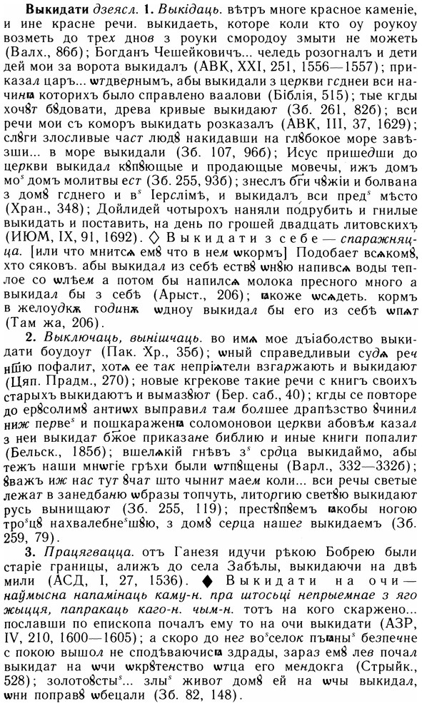 05-218_1156_%D0%92%D1%8B%D0%BA%D0%B8%D0%B4%D0%B0%D1%82%D0%B8.jpg
