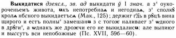 05-219_1157_%D0%92%D1%8B%D0%BA%D0%B8%D0%B4%D0%B0%D1%82%D0%B8%D1%81%D1%8F.jpg