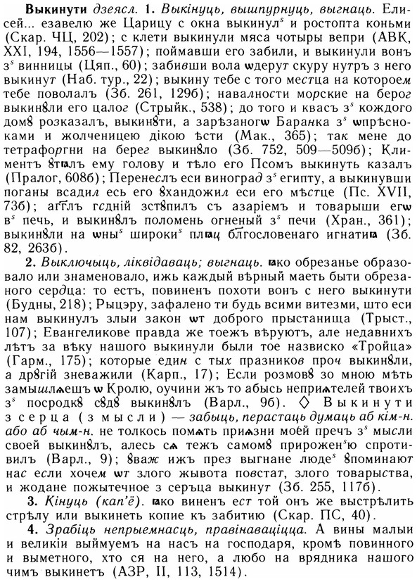 05-220_1160_%D0%92%D1%8B%D0%BA%D0%B8%D0%BD%D1%83%D1%82%D0%B8.jpg