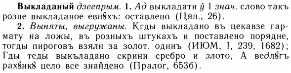 05-221_1166_%D0%92%D1%8B%D0%BA%D0%BB%D0%B0%D0%B4%D0%B0%D0%BD%D1%8B%D0%B9.jpg