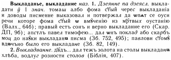 05-221_1167_%D0%92%D1%8B%D0%BA%D0%BB%D0%B0%D0%B4%D0%B0%D0%BD%D1%8C%D0%B5.jpg