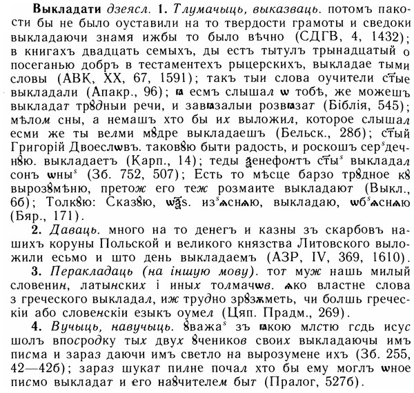 05-221_1168_%D0%92%D1%8B%D0%BA%D0%BB%D0%B0%D0%B4%D0%B0%D1%82%D0%B8.jpg