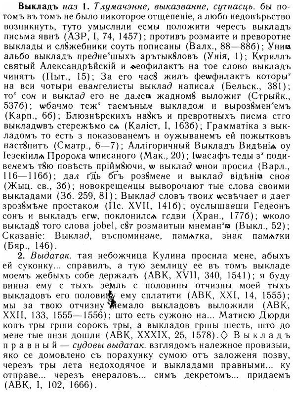05-223_1178_%D0%92%D1%8B%D0%BA%D0%BB%D0%B0%D0%B4%D1%8A.jpg