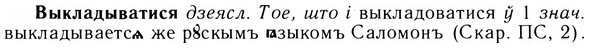 05-224_1179_%D0%92%D1%8B%D0%BA%D0%BB%D0%B0%D0%B4%D1%8B%D0%B2%D0%B0%D1%82%D0%B8%D1%81%D1%8F.jpg