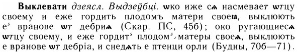 05-224_1181_%D0%92%D1%8B%D0%BA%D0%BB%D0%B5%D0%B2%D0%B0%D1%82%D0%B8.jpg