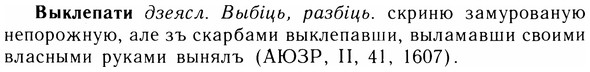 05-224_1182_%D0%92%D1%8B%D0%BA%D0%BB%D0%B5%D0%BF%D0%B0%D1%82%D0%B8.jpg