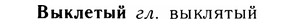 05-224_1183_%D0%92%D1%8B%D0%BA%D0%BB%D0%B5%D1%82%D1%8B%D0%B9.jpg