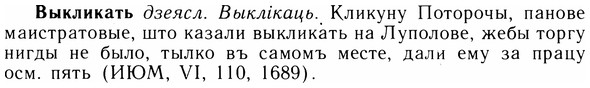05-224_1185_%D0%92%D1%8B%D0%BA%D0%BB%D0%B8%D0%BA%D0%B0%D1%82%D1%8C.jpg