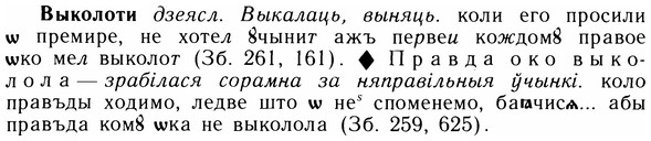 05-227_1196_%D0%92%D1%8B%D0%BA%D0%BE%D0%BB%D0%BE%D1%82%D0%B8.jpg