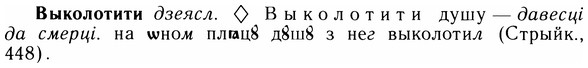 05-227_1197_%D0%92%D1%8B%D0%BA%D0%BE%D0%BB%D0%BE%D1%82%D0%B8%D1%82%D0%B8.jpg