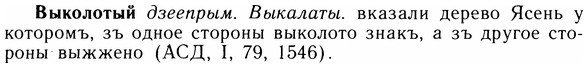 05-227_1199_%D0%92%D1%8B%D0%BA%D0%BE%D0%BB%D0%BE%D1%82%D1%8B%D0%B9.jpg
