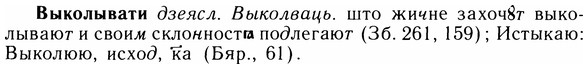 05-227_1201_%D0%92%D1%8B%D0%BA%D0%BE%D0%BB%D1%8B%D0%B2%D0%B0%D1%82%D0%B8.jpg