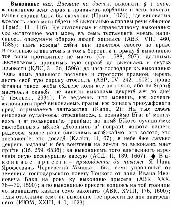 05-227_1203_%D0%92%D1%8B%D0%BA%D0%BE%D0%BD%D0%B0%D0%BD%D1%8C%D0%B5.jpg
