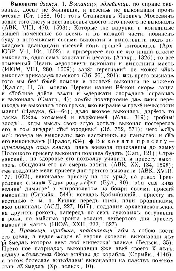 05-228_1204_%D0%92%D1%8B%D0%BA%D0%BE%D0%BD%D0%B0%D1%82%D0%B8.jpg