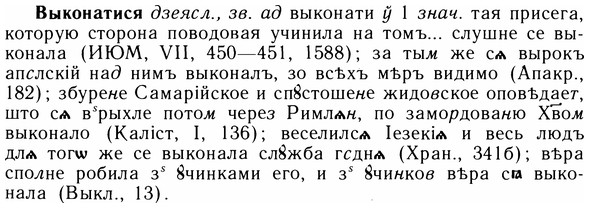 05-229_1205_%D0%92%D1%8B%D0%BA%D0%BE%D0%BD%D0%B0%D1%82%D0%B8%D1%81%D1%8F.jpg