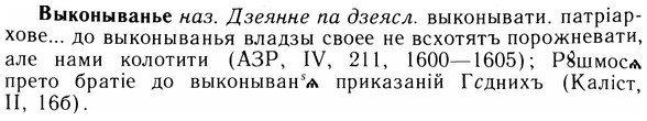 05-229_1210_%D0%92%D1%8B%D0%BA%D0%BE%D0%BD%D1%8B%D0%B2%D0%B0%D0%BD%D1%8C%D0%B5.jpg