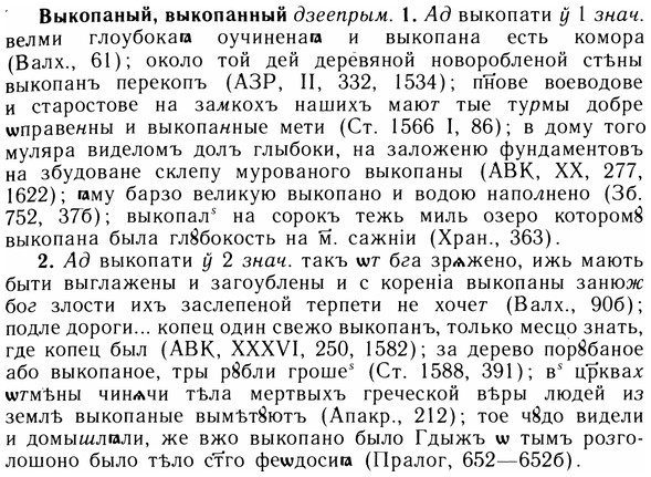 05-231_1215_%D0%92%D1%8B%D0%BA%D0%BE%D0%BF%D0%B0%D0%BD%D1%8B%D0%B9.jpg
